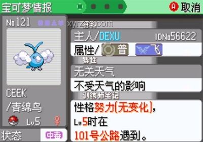 精灵宝可梦（Pokémon）趣味冷知识指南